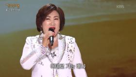 김아영 - 황포돛대(이미자) | KBS 251201 방송