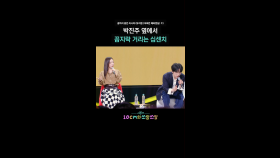 박진주 옆에서 꼼지락 거리는 십센치 | KBS 251128 방송