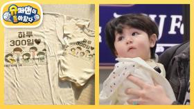 하루 벌써 300일 됐어요~♥ 300일 기념 키즈카페 방문한 형탁 아빠와 하루 | KBS 251203 방송