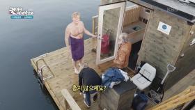 사우나는 노르웨이 사람들에겐 사교의 장! | KBS 251202 방송