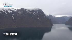 노르웨이에서 가장 긴 스테가스타인 전망대의 송네피오르 | KBS 251202 방송