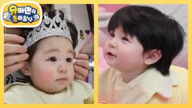 하루는 적응 중! 악기도 치고~ 왕관도 써보고~ 볼풀장까지 즐기는 하루 | KBS 251203 방송