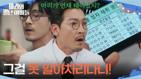 ＂그걸 못 알아차리다니!＂ 자신이 하승리의 생부라고 생각하는 공정환 [마리와 별난 아빠들] | KBS 251203 방송