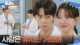 ＂사랑은 유치한 거랬어＂ 하승리와 커플 머그잔을 맞춘 현우 [마리와 별난 아빠들] | KBS 251203 방송