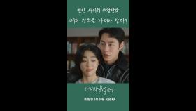 [세로] 애정행각💕 [마지막 썸머] | KBS 방송