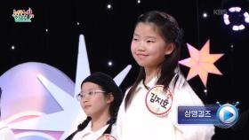 오늘은 내가 주인공♬ (김옥순 작사/박진영 작곡) - 상명걸즈 | KBS 251127 방송