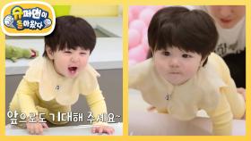 [심형탁네] 이번엔 더 큰 계단 도전! 정우 형아에게 도전장 내민 300일 심하루 | KBS 251203 방송