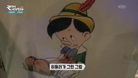 히틀러가 그린 그림이 남아있는 스볼베르의 전쟁 박물관 | KBS 251202 방송