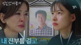 이일화에 대한 복수심에 불타는 이시아 “ 심장이 찢기는 고통 속에서 살게 해줄 거야 ” [친밀한 리플리] | KBS 251204 방송