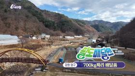 [팔도 배달맨] 700kg짜리 배달품 | KBS 251204 방송