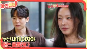 놓친 예능 따라잡기(누난 내게 여자야 / 개는 훌륭하다) | KBS 251204 방송