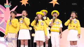 웃는 나 웃는 날 (박진영 작사/곡)♬ - 청원 꿈나무 중창단 | KBS 251204 방송