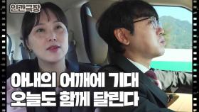 [내 인생의 듀엣] (7/15) [인간극장/Screening Humanity] | KBS 251204 방송