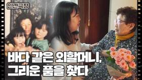 [내 인생의 듀엣] (8/15) [인간극장/Screening Humanity] | KBS 251204 방송