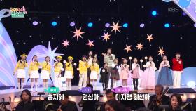 멋진 눈사람 (김방옥 작사/곡)♬ - 전 출연진 | KBS 251204 방송