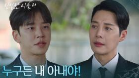 “ 어떻게 연락도 안 해.. ” 한기웅의 여전한 이시아에 대한 사랑! [친밀한 리플리] | KBS 251204 방송