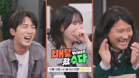 [8회 예고] 김원훈&엄지윤&임우일, 물고 뜯는 선후배 케미 커밍순🔥 | KBS 방송