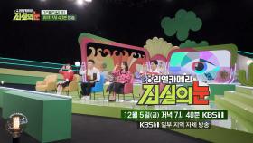 [예고] 낭떠러지 풀숲에서 발견된 고양이 가족에게 무슨 일이? [리얼 카메라 진실의 눈] | KBS 방송