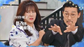 [38화 예고] 태어날 수 없는 생명을 태어날 수 있게도 만드시고... [마리와 별난 아빠들] | KBS 방송