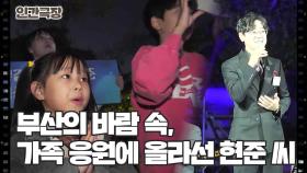 [내 인생의 듀엣] (9/15) [인간극장/Screening Humanity] | KBS 251204 방송