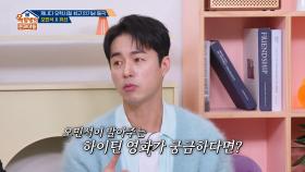 [옥탑방의 문제아들 | 선공개] 퀸카 누나에게 고백받다?! 오민석이 말아주는 하이틴 로맨스💖 | KBS 방송