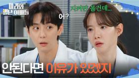 ＂지켜만 보는 것도 안 되는 거야?＂ 하승리를 말리는 현우 [마리와 별난 아빠들] | KBS 251204 방송