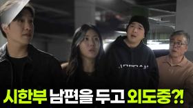 [사건의 재구성] 며느리는 안 줘! | KBS 251204 방송