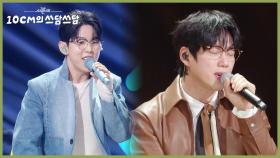 서로의 노래를 바꿔부르는 10CM X 폴킴 | KBS 251205 방송