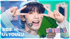 UxYOUxU - 최립우 (CHUEI LI YU) | KBS 251205 방송