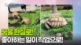 [굿모닝 잡(JOB)스타] 꿈을 현실로! 좋아하는 일이 직업으로! | KBS 251205 방송