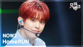 HomeRUN - NOWZ (나우즈) | KBS 251205 방송