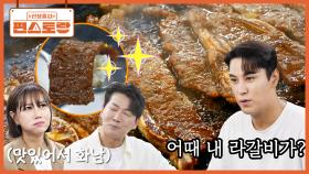 공들여 만들어 때깔부터 다른 [숙성 라갈비(LA갈비)]✨ 장민호, 라초밥 만들어 호사스럽게 와앙 | KBS 251205 방송