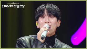 서은광의 보컬 차력쇼! ＂노래방 정말 많이 갔죠 😉＂ | KBS 251205 방송