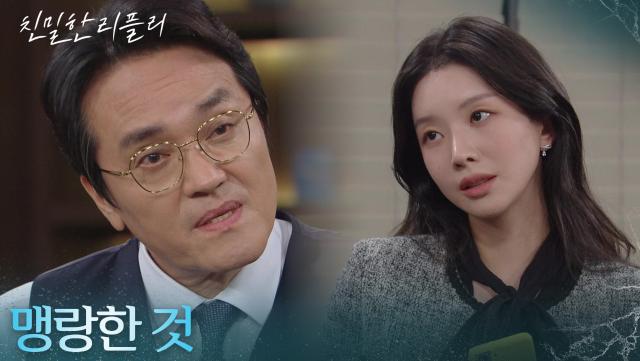 최종환을 협박해 보는 이효나 ＂맹랑한 것＂ [친밀한 리플리] | KBS 251205 방송