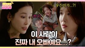 [주간 급상승] ＂이 사람이 진짜 내 오빠예요...?＂우진과의 관계를 알게 된 은오👫 [화려한 날들] | KBS 방송