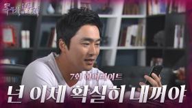 [7화 하이라이트] 김석훈과 이소연은 상견례 날짜를 잡게 되었고, 이소연네 집에 갑작스럽게 누가 찾아오게 되는데... [루비반지/안방극장] | KBS 방송