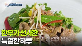 [소원을 말해봐] 한우가 선사한 특별한 하루 | KBS 251205 방송