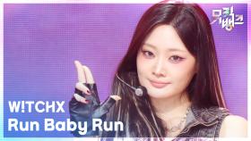 Run Baby Run - W!TCHX (위치스) | KBS 251205 방송