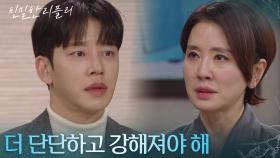 이시아의 걱정으로 뭉치는 이일화&설정환 ＂더 단단하고 강해져야 해＂ [친밀한 리플리] | KBS 251205 방송