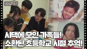 [내 인생의 듀엣] (11/15) [인간극장/Screening Humanity] | KBS 251205 방송