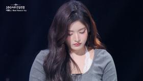 [미방분] FIFTY FIFTY (피프티피프티) 아테나 - River Flows In You (원: 이루마) | KBS 251205 방송