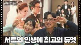 [내 인생의 듀엣] (15/15) [인간극장/Screening Humanity] | KBS 251206 방송