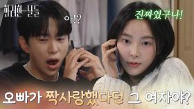 ＂오빠가 짝사랑했다던 그 여자야?＂병문안을 간다는 윤현민의 말에 기분이 상한 신수현 [화려한 날들] | KBS 251206 방송