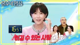 홈쇼핑 완판 신화!! 🌟쇼호스트들의 30초 완벽 자기소개🌟 | KBS 251206 방송