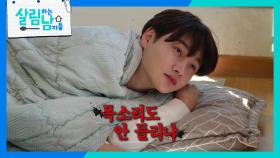 “ 목소리도 안 들리냐? ” 단잠에 빠진 서진을 깨운 누군가? | KBS 251206 방송