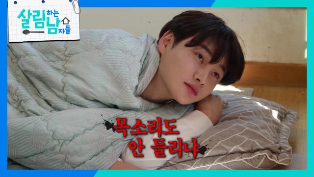 “ 목소리도 안 들리냐? ” 단잠에 빠진 서진을 깨운 누군가? | KBS 251206 방송