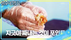 60초 안에 랜덤 물건을 팔아라! 군침 넘어가는 경환의 간장게장 소개✨ | KBS 251206 방송