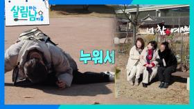 엄마들 사진 열심히 찍어주는 열정뿜뿜 가이드 박서진📸 | KBS 251206 방송