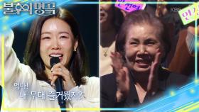 오직 엄마만을 위해 준비한 무대♥ 안선영의 마음에 함께 울컥하는 찬석 | KBS 251206 방송