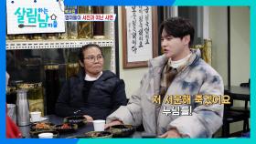 “ 저 서운해 죽겠어요 누님들😥 ” 화내는 여사님들에 서운한 박서진 | KBS 251206 방송